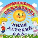 МБДОУ Комсомольский детский сад