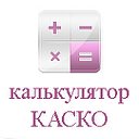 КАСКО от агента высшей категории (г. Челябинск)