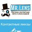 Интернет-магазин контактных линз Mr.Lens