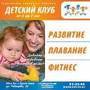 НАНОДЕТКИ - Детский клуб - Детский бассейн