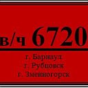 в/ч6720 вв мвд