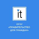 ОГКУ "Правительство для граждан". Ульяновск