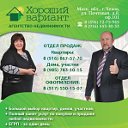 Хороший вариант 8(916)553-30-33