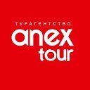 ANEX TOUR на Сурикова 12 Красноярск