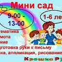 Детский центр "Крошка Ру"