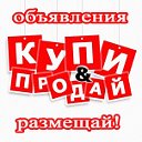 Доска объявлений Реклама Объявления Бизнес Работа