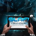 glafi.com Стекло и палец. Игры на андроид