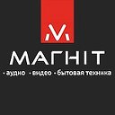 "МАГНИТ" магазин бытовой техники
