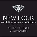 Модельное агентство New look