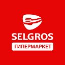 Зельгрос Selgros Cash&Carry HoReCa