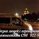 Перевозка лежачих больных СПб