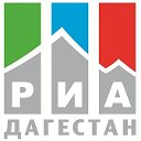 РИА "Дагестан"