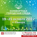 Комфортная городская среда