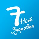 7 нот здоровья