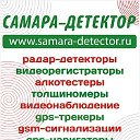 Самара-Детектор