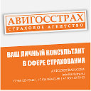 АВИГОССТРАХ, Страхование