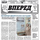 ГАУ ПО  «Редакция газеты «Вперед»