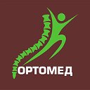 Сеть ортопедических салонов "ОРТОМЕД"