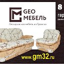 Бескаркасные диваны от "Гео-Мебель"