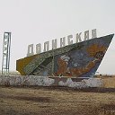 Шахта "Долинская"г.Шахтинск Казахстан.