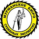 Мурманское бюро судебных экспертиз