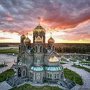 Главный храм Вооружённых Сил Российской Федерации