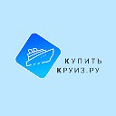 Купить Круиз.ру