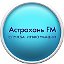 Астрахань FM