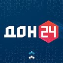 Телеканал «Дон 24»