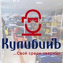 Магазин сварочной техники  "КулибинЪ"