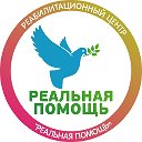 Лечение наркомании - Реальная Помощь Оренбург