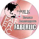 Сундучок здоровья и красоты с Faberlic !