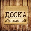 Ровеньки доска объявлений