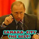 SAMARA-CITY THE BEST! ! ! ! ! ! ! !