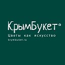 КрымБукет Доставка цветов по Симферополю и Крыму