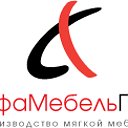 Салон мебели «АльфаМебельПлюс» Краснодар