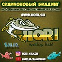 Hori - Силиконовый Билдинг!