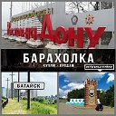 Объявления Батайска-Ростова-на-Дону-Азова
