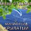 Активный отдых для всей семьи в отеле"Крылатый!"