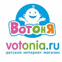 Детский интернет-магазин "ВотОнЯ"