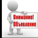 Доска объявлений Курганинского района