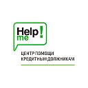 HelpMe - Центр помощи кредитным должникам