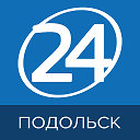 Подольск 24