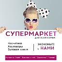 🌺КРОКУС🌺ЛАЙМ🌺Бытовая химия,косметика,парфюмерия