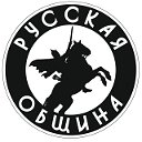 Русская община СМИ