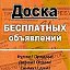 Ровеньки объявления бесплатно