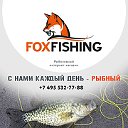 FoxFishing.ru Рыболовный интернет-магазин