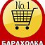 БАРАХОЛКА УКРАИНА. КУПИ-ПРОДАЙ-ОБМЕНЯЙ