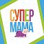 Супер Мама - семья, беременность, дети