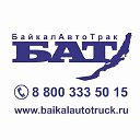 БАТ Обнинск. Сервис для грузовиков и прицепов